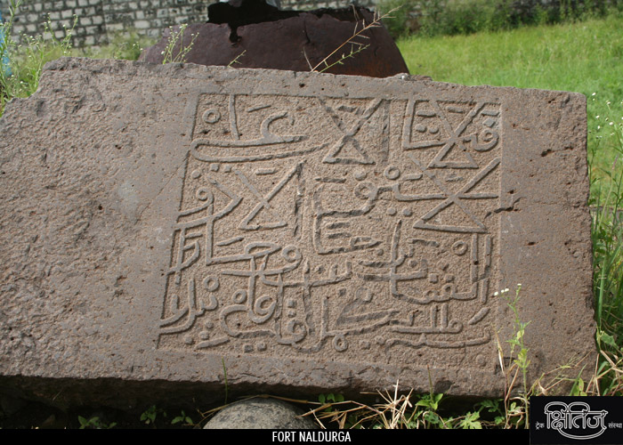 Inscription on Naldurga