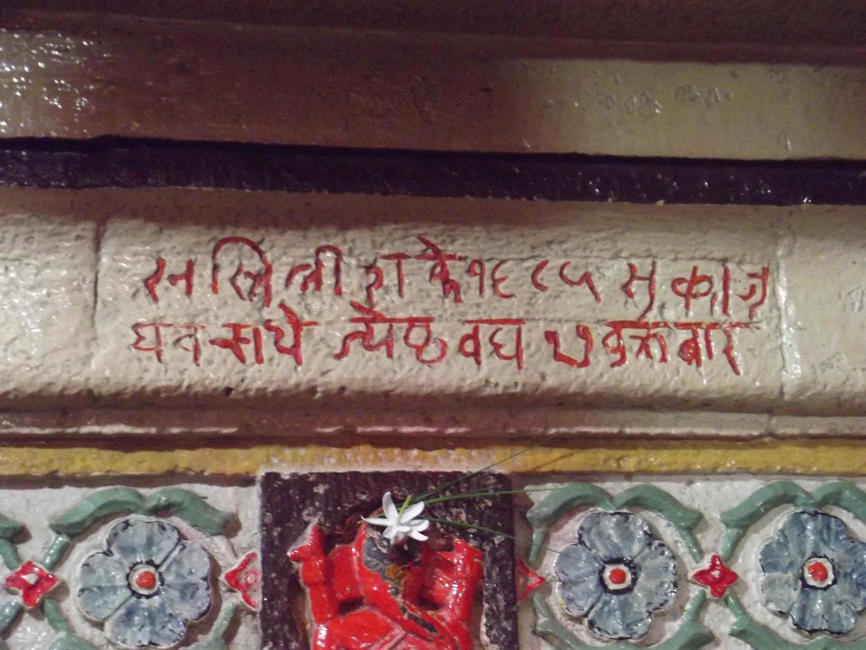Shilalekh at Durgadevi Mandir, Murud Harne, Dapoli, Dist Ratnagiri