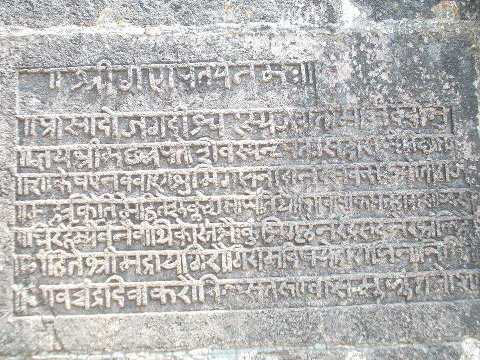 Jagdishwar Temple Shilalekh