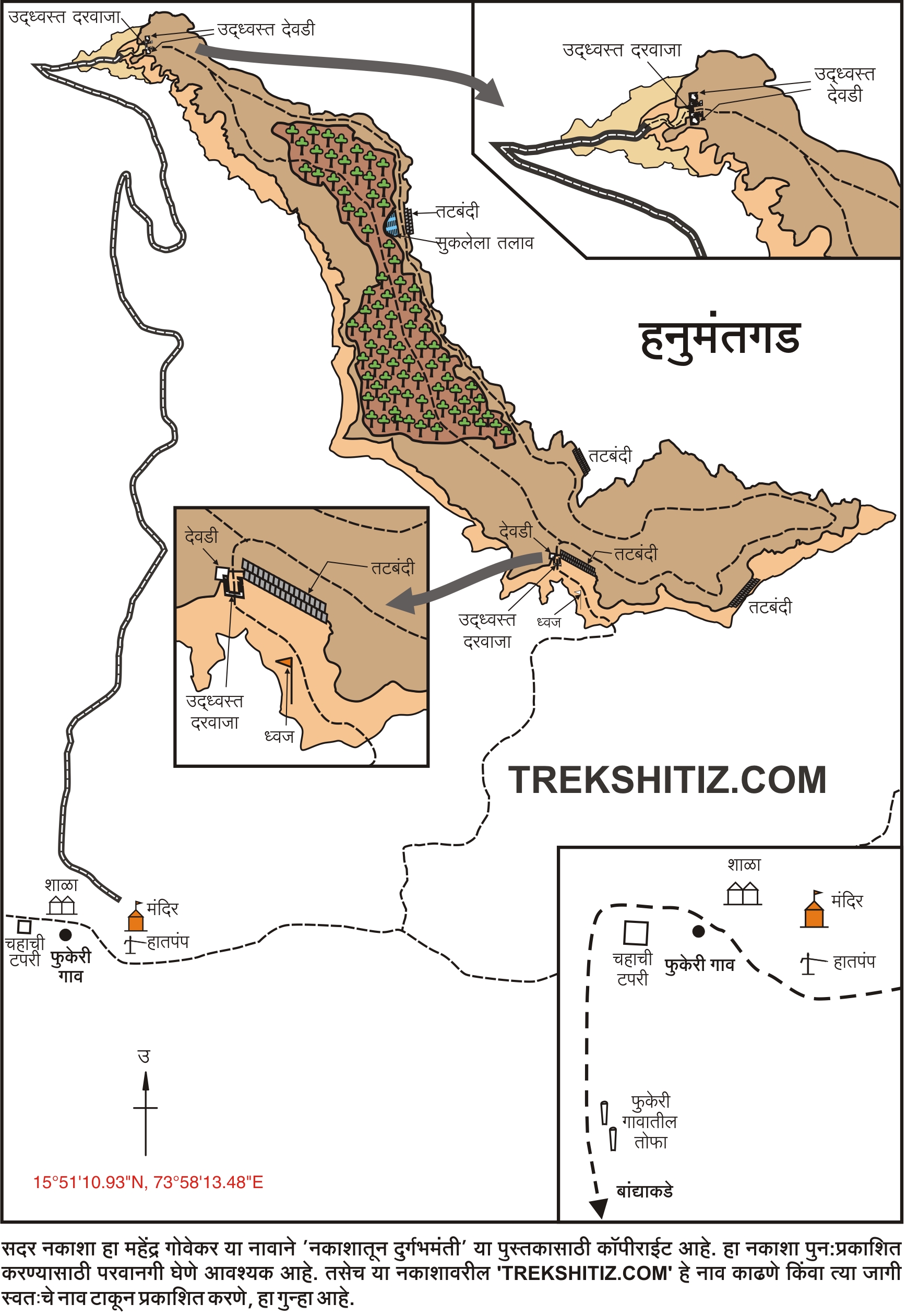 Hanumantgad(Sindhudurg)