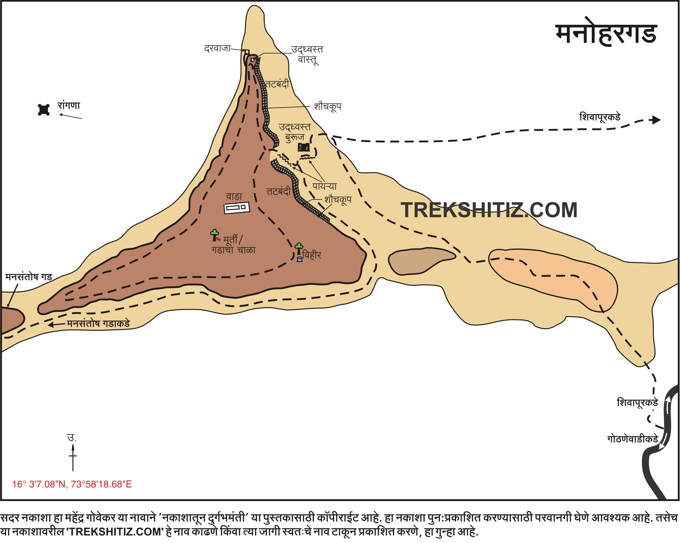 Manohar-Mansantoshgad