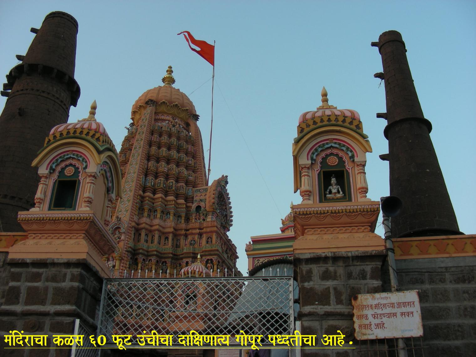 शिखर शिंगणापूर शिव मंदिर