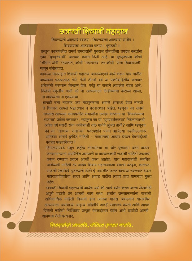 Chhatrapati Shivaji Maharaj - Preface
